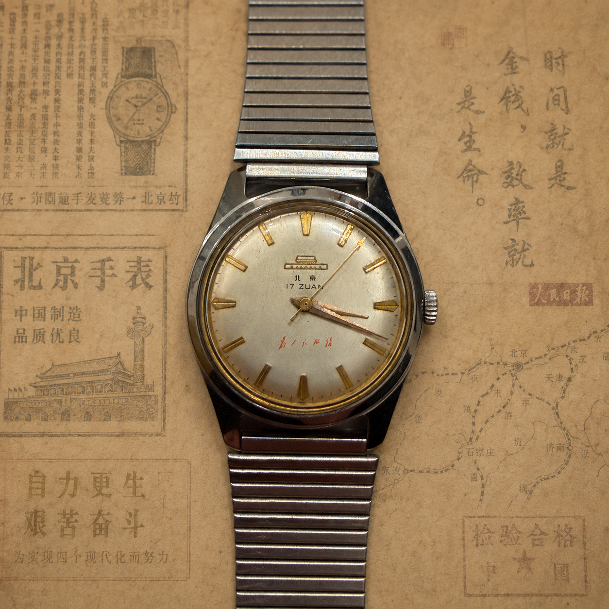 Beijing BS-2 – champagne all-baton dial with gilt markers and red "Wei RenMin FuWu" signature (Rarity: 6.5/10)